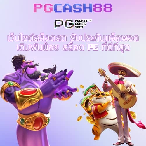 ราคาผลบอลสด